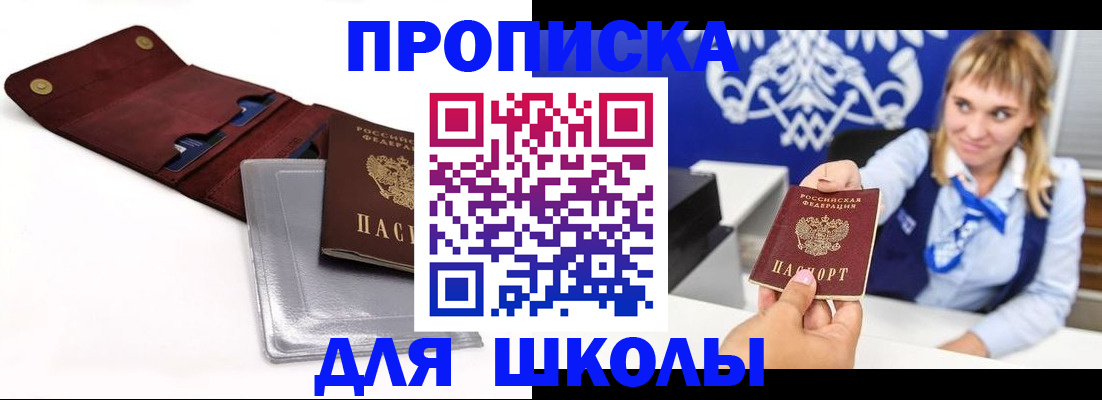 временная регистрация надежно в Хабаровском крае