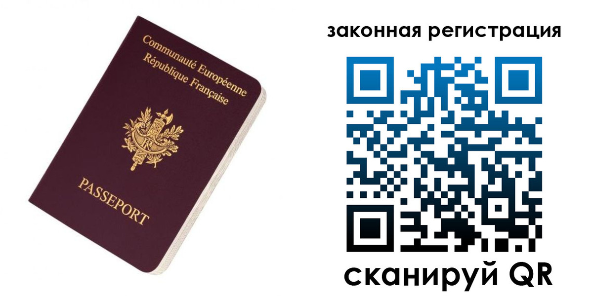 временная регистрация для всех в Хабаровском крае
