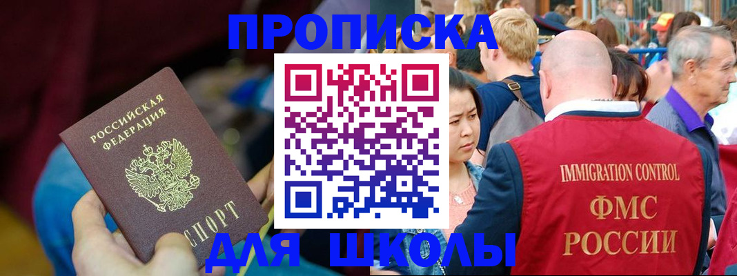 временная регистрация 2025 в Хабаровском крае