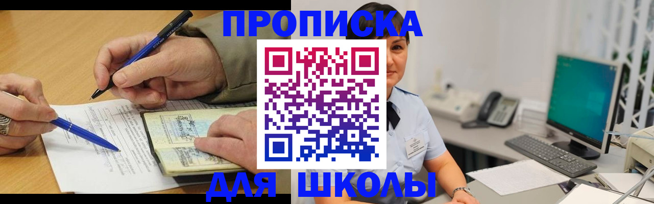 временная регистрация в Хабаровском крае