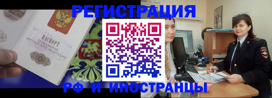 прописка для кредита в Хабаровском крае