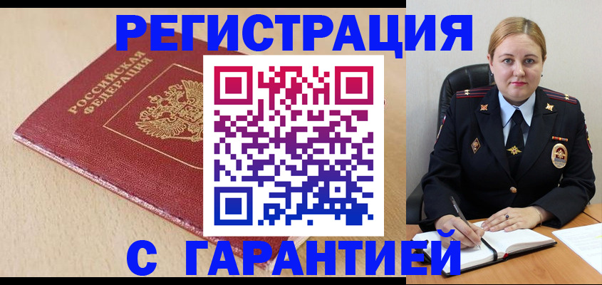 временная регистрация поиск в Хабаровском крае