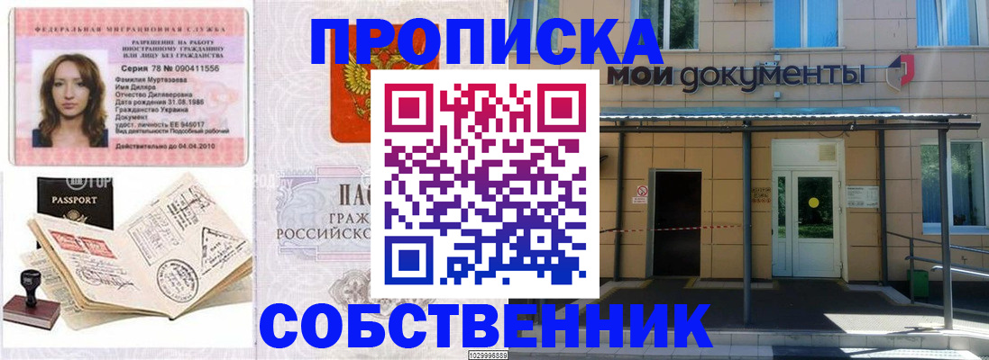 временная регистрация для школы в Хабаровском крае